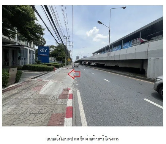 ห้องชุด/คอนโดมิเนียม โครงการ เดอะคีย์ แจ้งวัฒนะ นนทบุรี